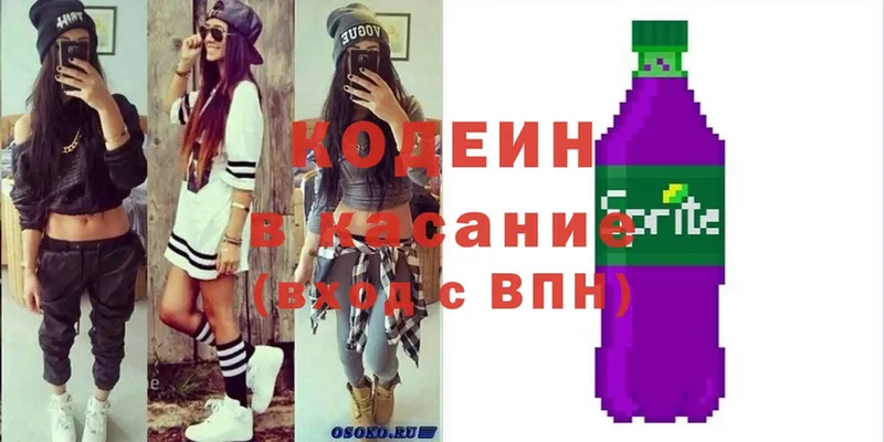 мега ССЫЛКА  где можно купить наркотик  Белокуриха  Кодеин Purple Drank 