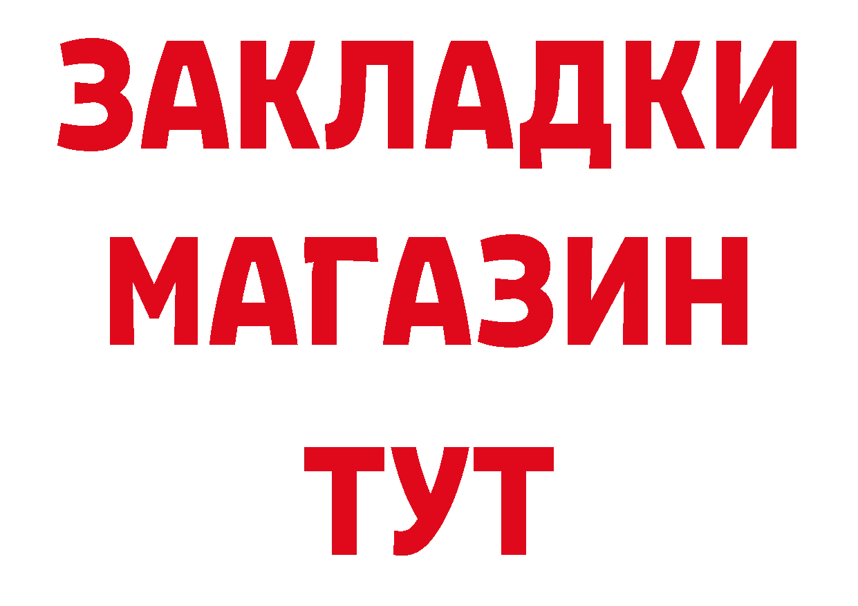 Кетамин VHQ рабочий сайт сайты даркнета mega Белокуриха