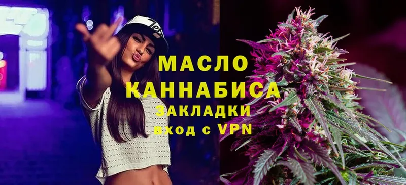 ТГК THC oil  Белокуриха 